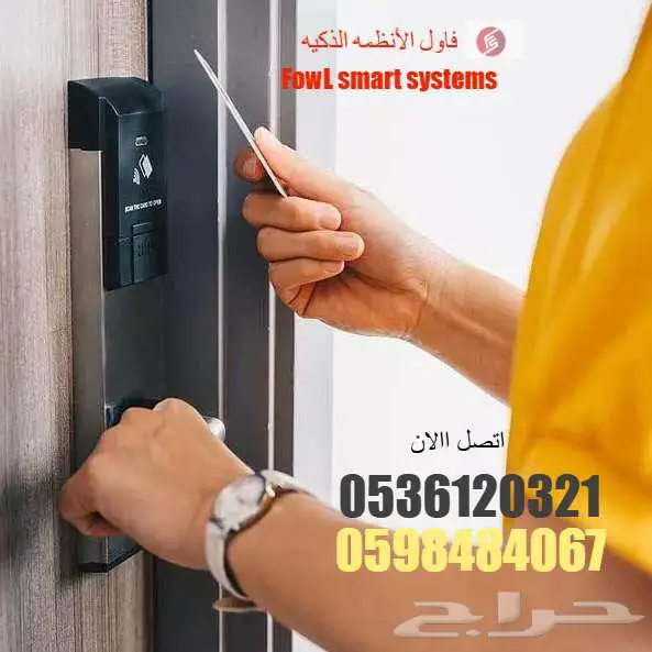 كوالين أبواب فندقية إلكترونية ذكية   أمان عصري بخطوة واحدة 0