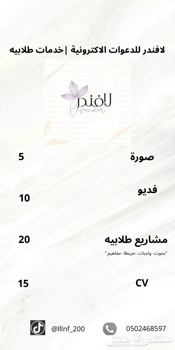 حياكم الله دعوات تخرج زواج عيد وبحوث وخدمات طلابيه 0