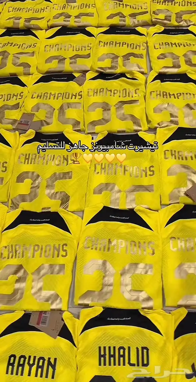 اتحاد اساسي Champions 1