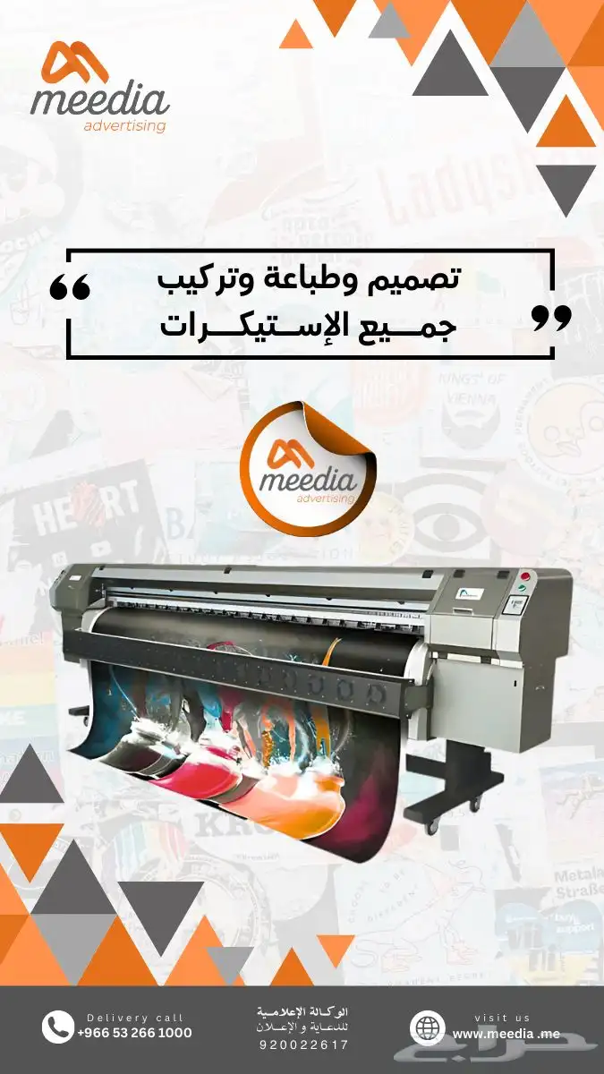 ستيكرات و بوب اب و رول اب 2