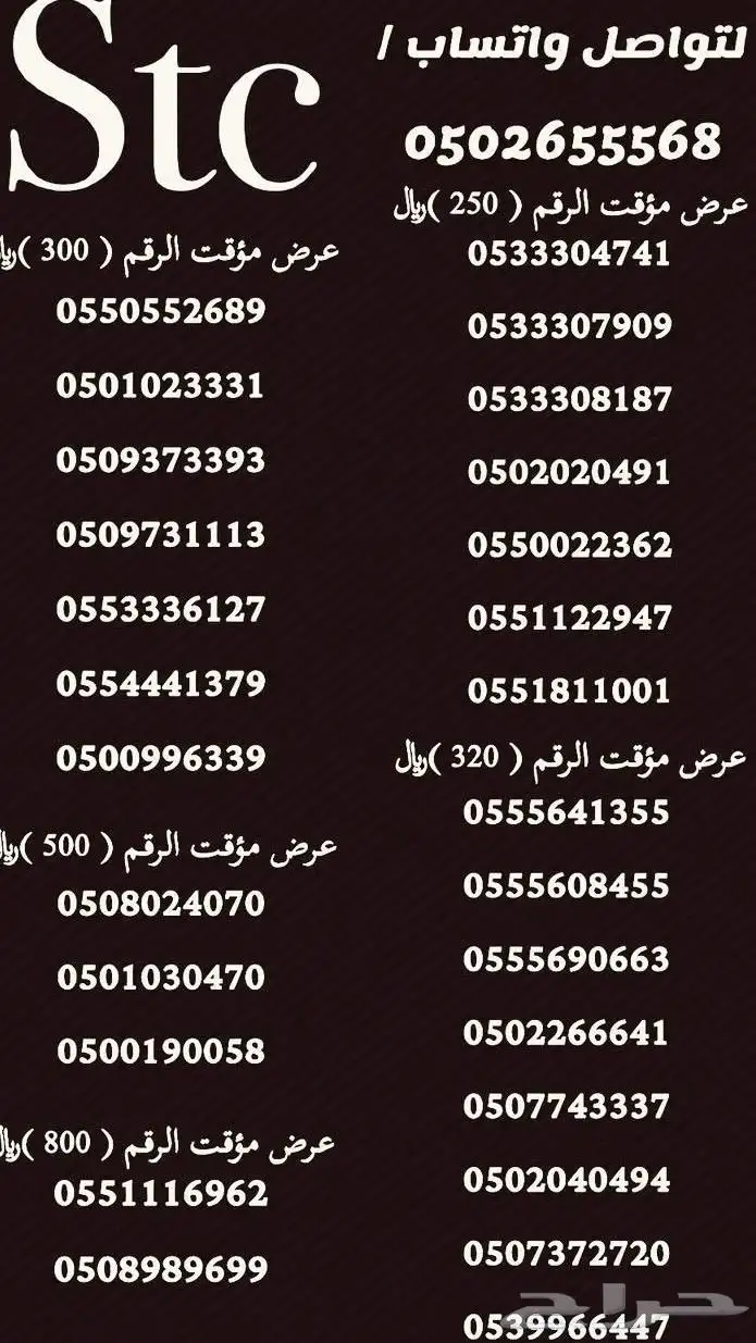 ارقام سوا 0