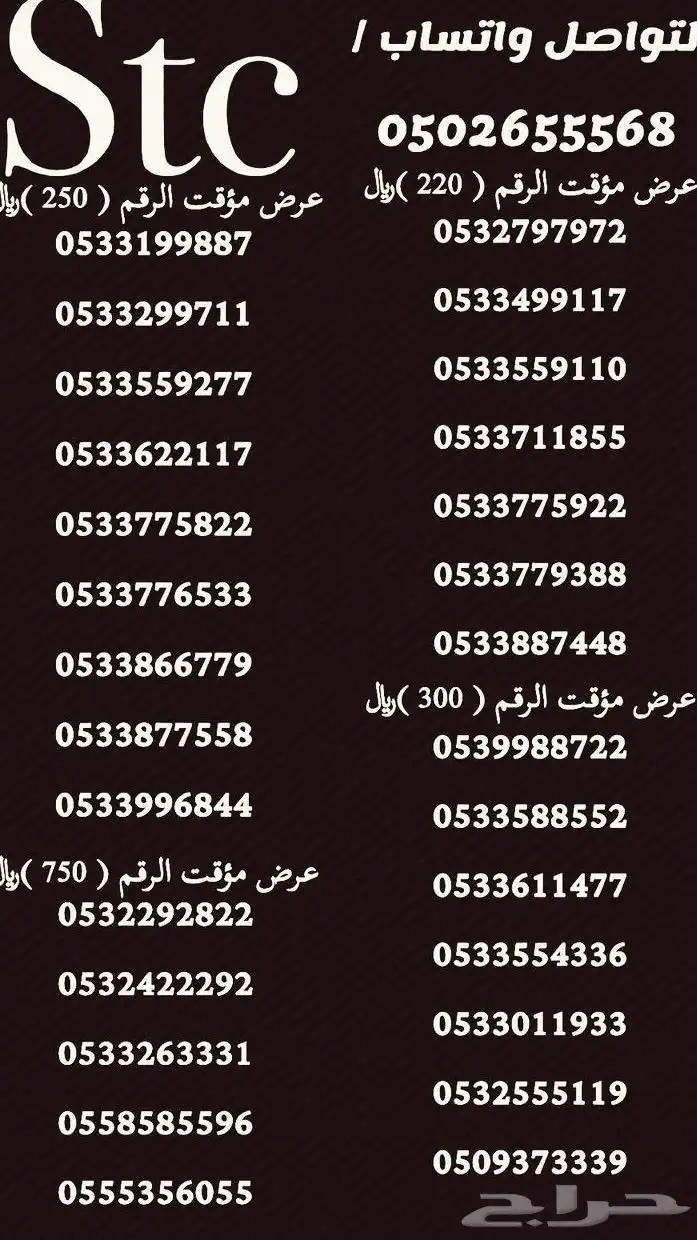 ارقام سوا 5