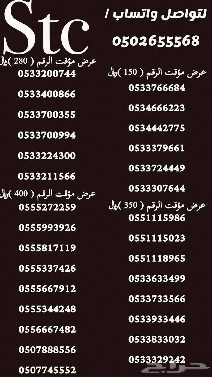 ارقام سوا 2