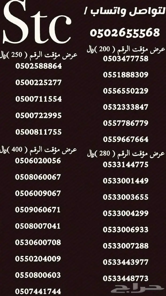 ارقام سوا 3