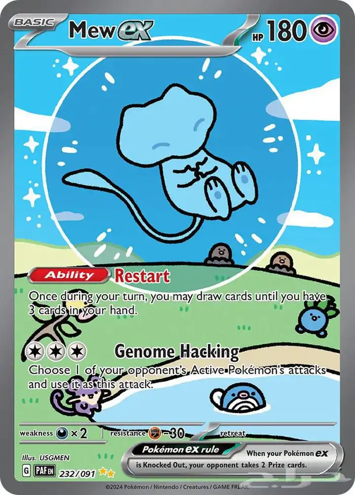 بوكيمون بالديان فيتس بوستر بندل Pokemon Paldean Fates 1