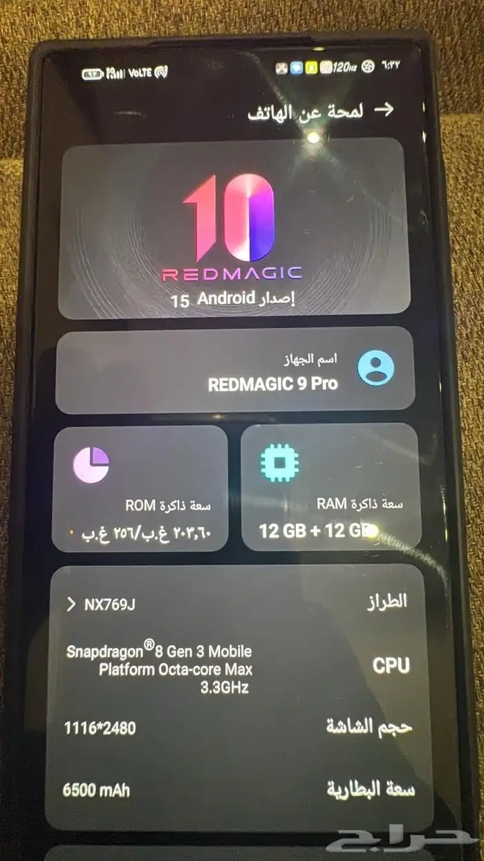 رد ماجيك 9 برو 1