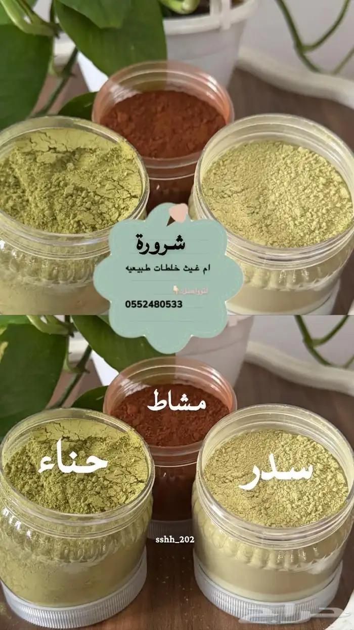 خلطات 0