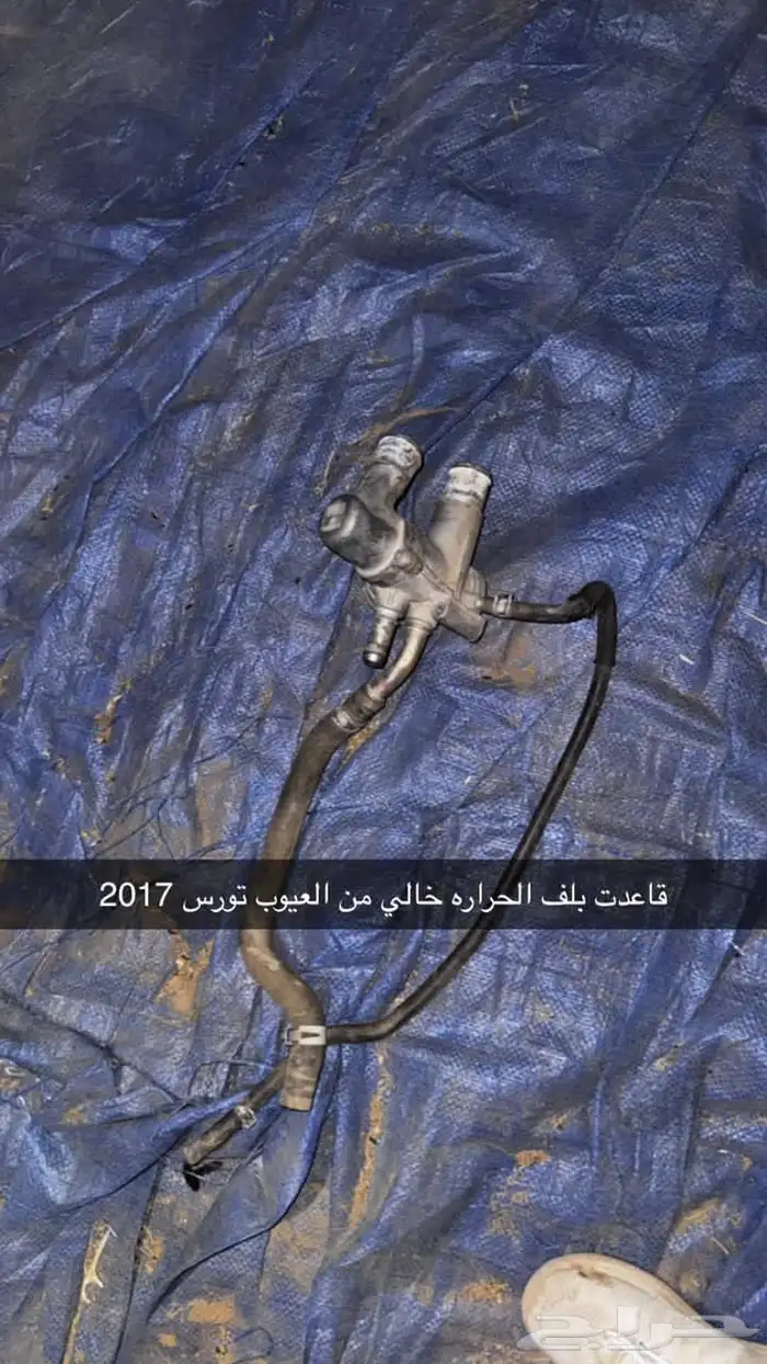 قطع تورس من 2013 الى 2019 75