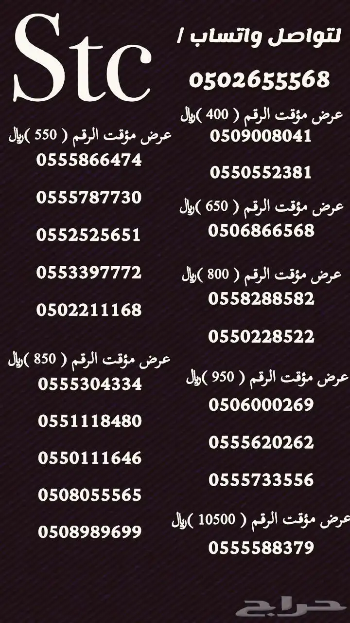 ارقام سوا 1