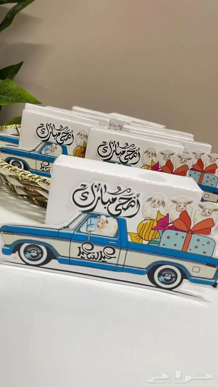 توزيعات عيد الاضحى المبارك 28