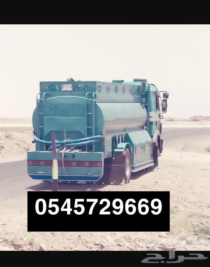 وايت لتوصيل مياه تحليه 13 طن 1
