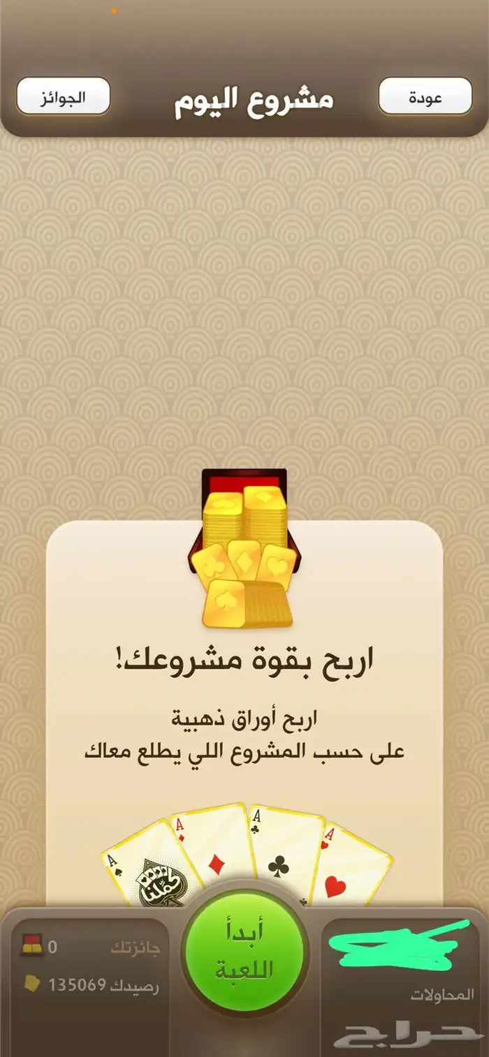 ورق كملنا 0