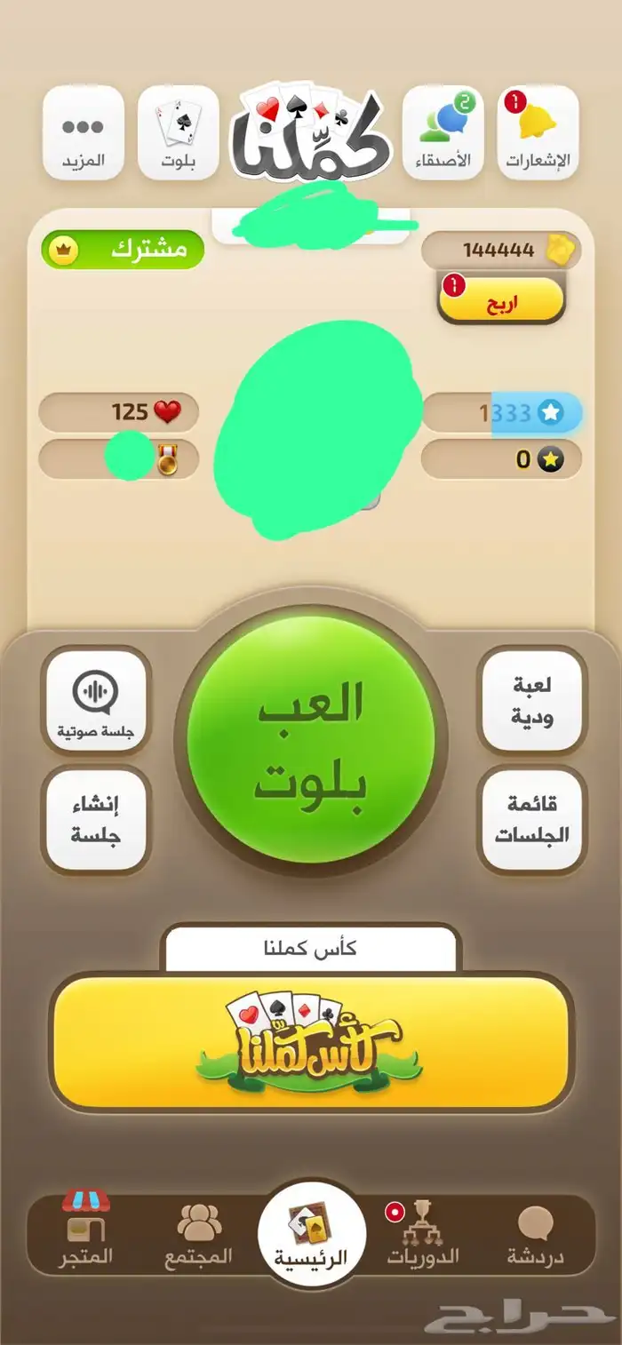 ورق كملنا كميه 0