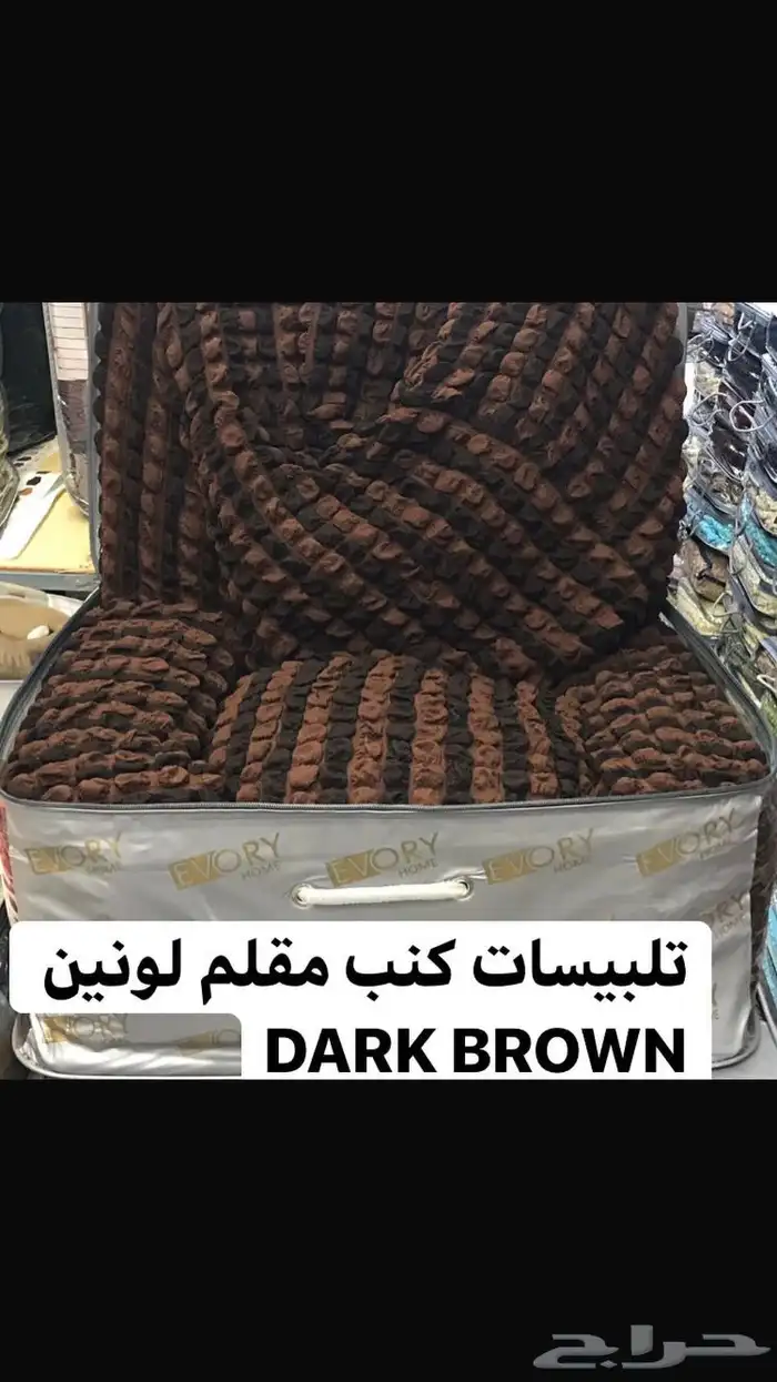 اغطية الكنب الفاخرة قبل العيد 3