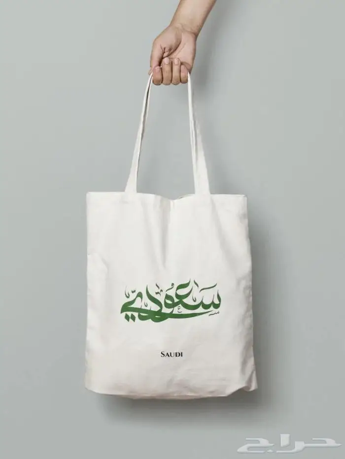 توت باق طباعه حسب الطلب 0