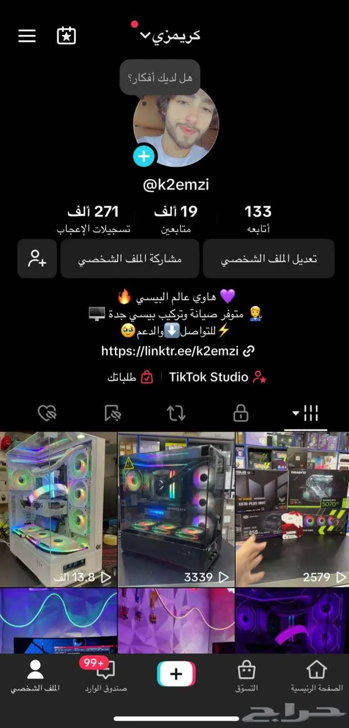 لا تفوت الفرصة تركيب بيسي قيمنق ب 75 ريال فقط 1