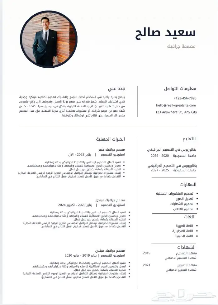 متجر سيرتي يقدم افضل أنواع ال (CV) 2