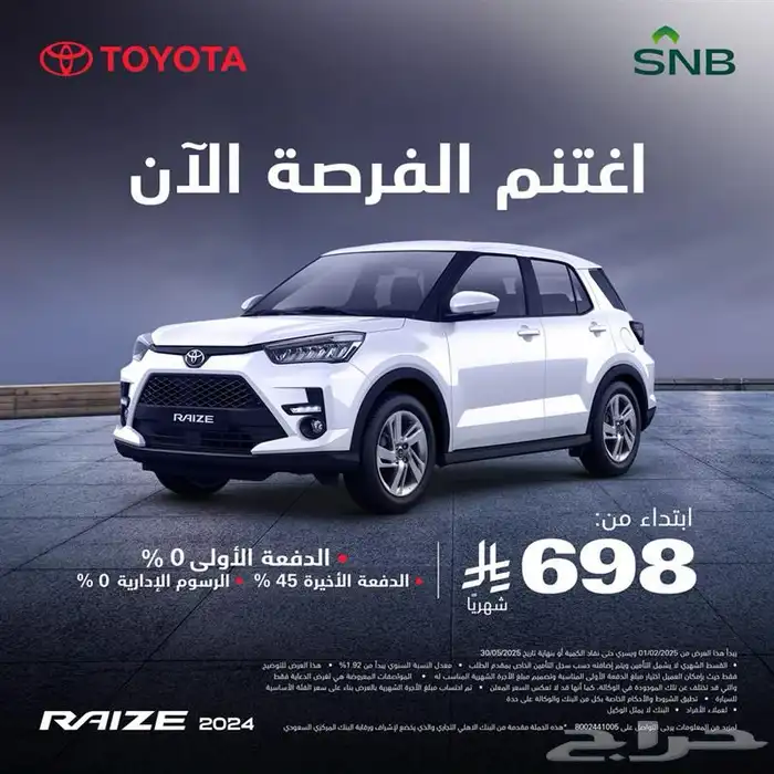 يوجد لدينا جميع سيارات تيوتا ولكزس اقساط وكاش 17