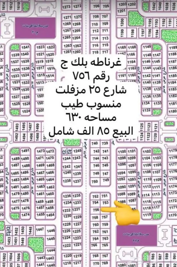 للبيع غرناطة 0