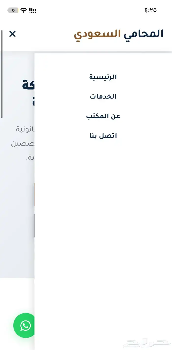 موقع اكتروني لمكاتب المحاماه للبيع 4