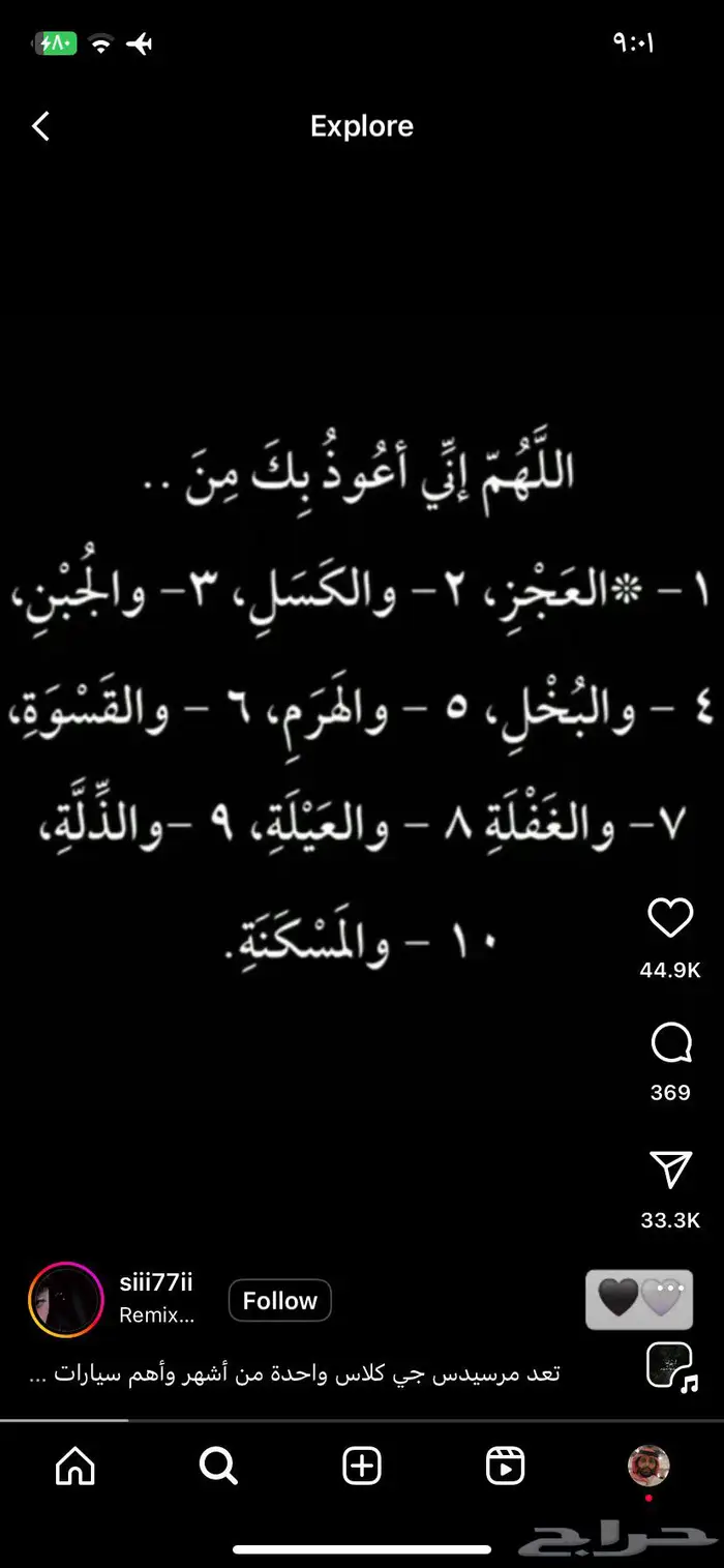 محتاج سواق 0