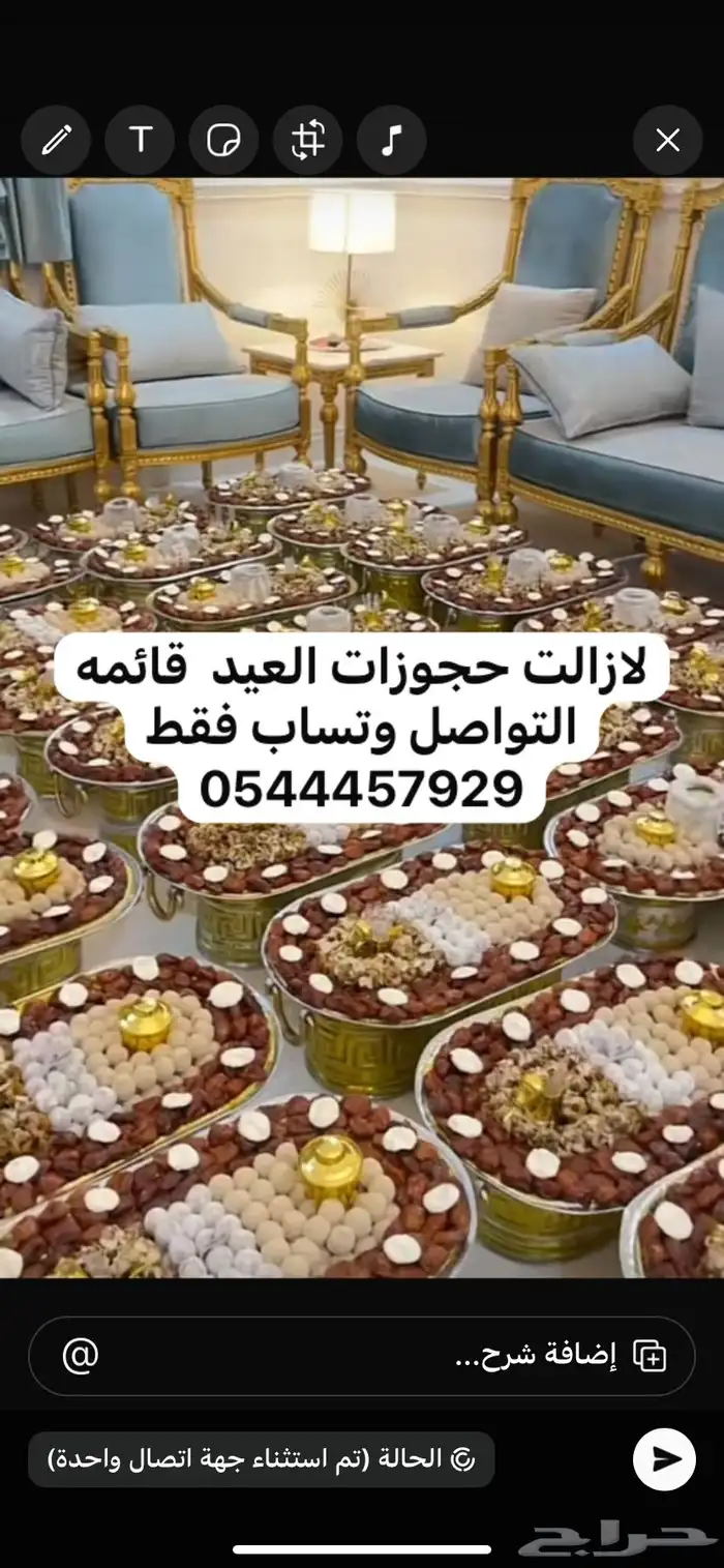 تمر محشي 0