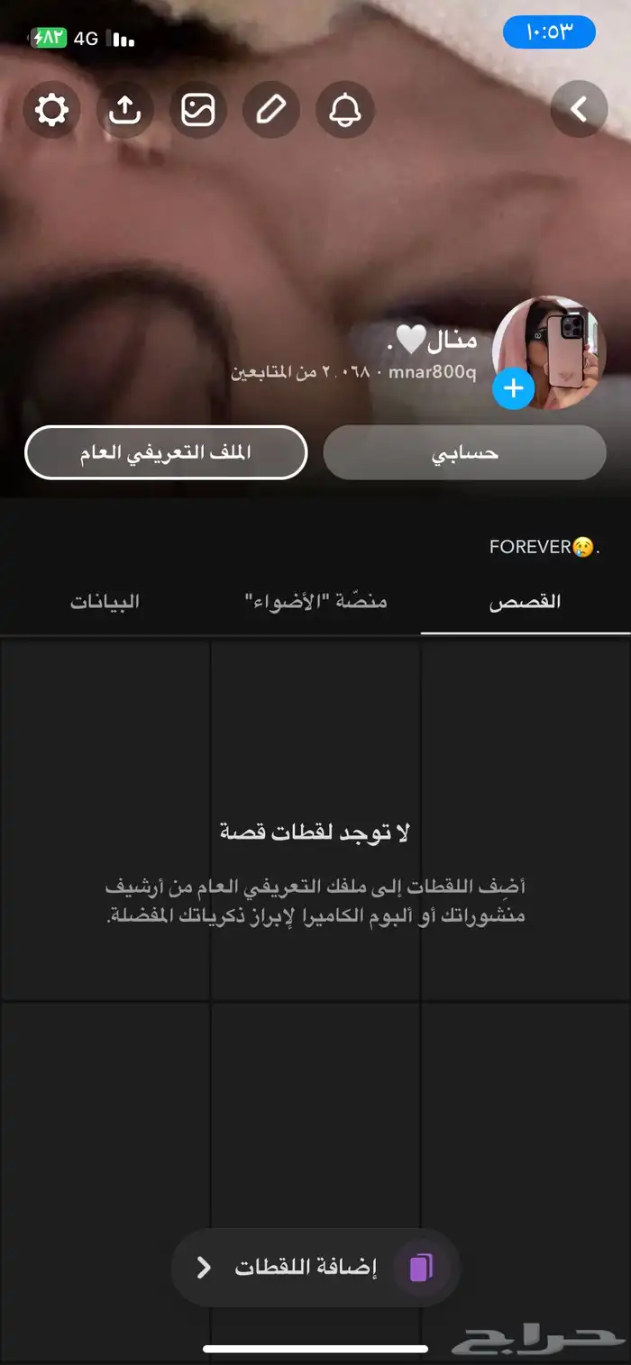 سناب. للبيع الاضافات م توقف 0