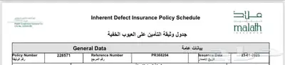 تامين مباني تامين ضد العيوب الخفيه 0