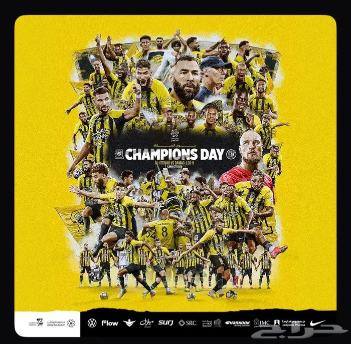 تذاكر تتويج الاتحاد 0