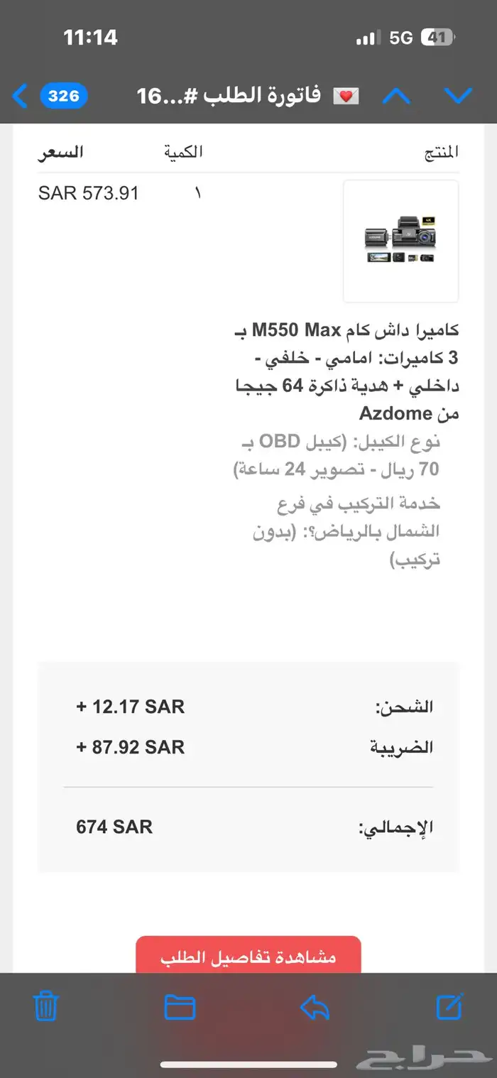 كاميرا داش كام 3 كاميرات 0