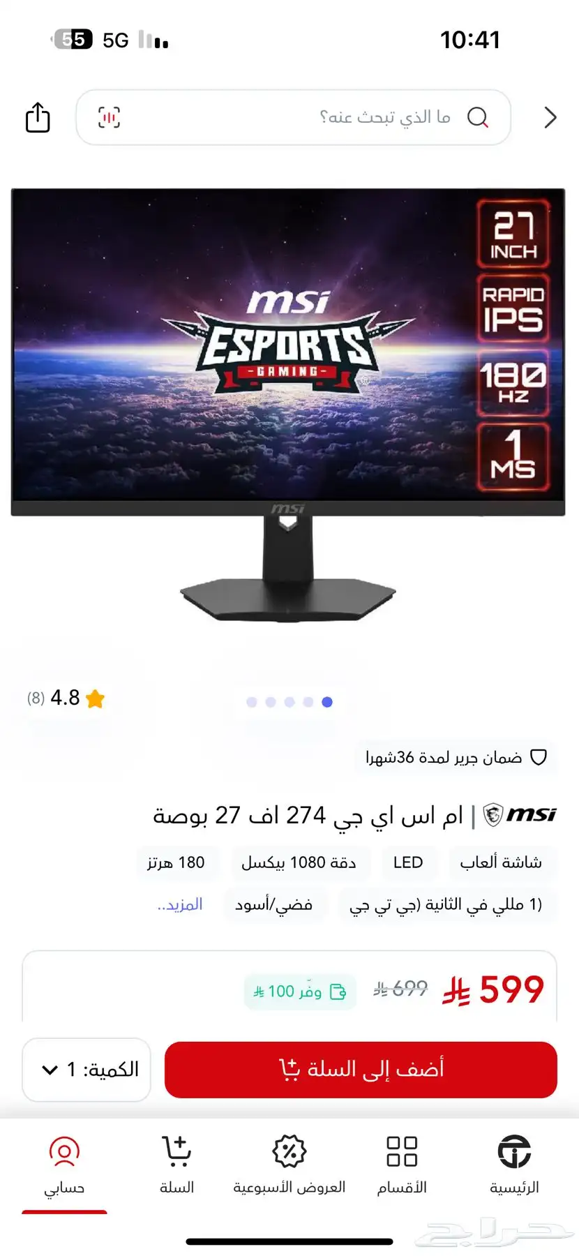 شاشة ام اس اي جي 274 اف 27 بوصة 180 Hz 0