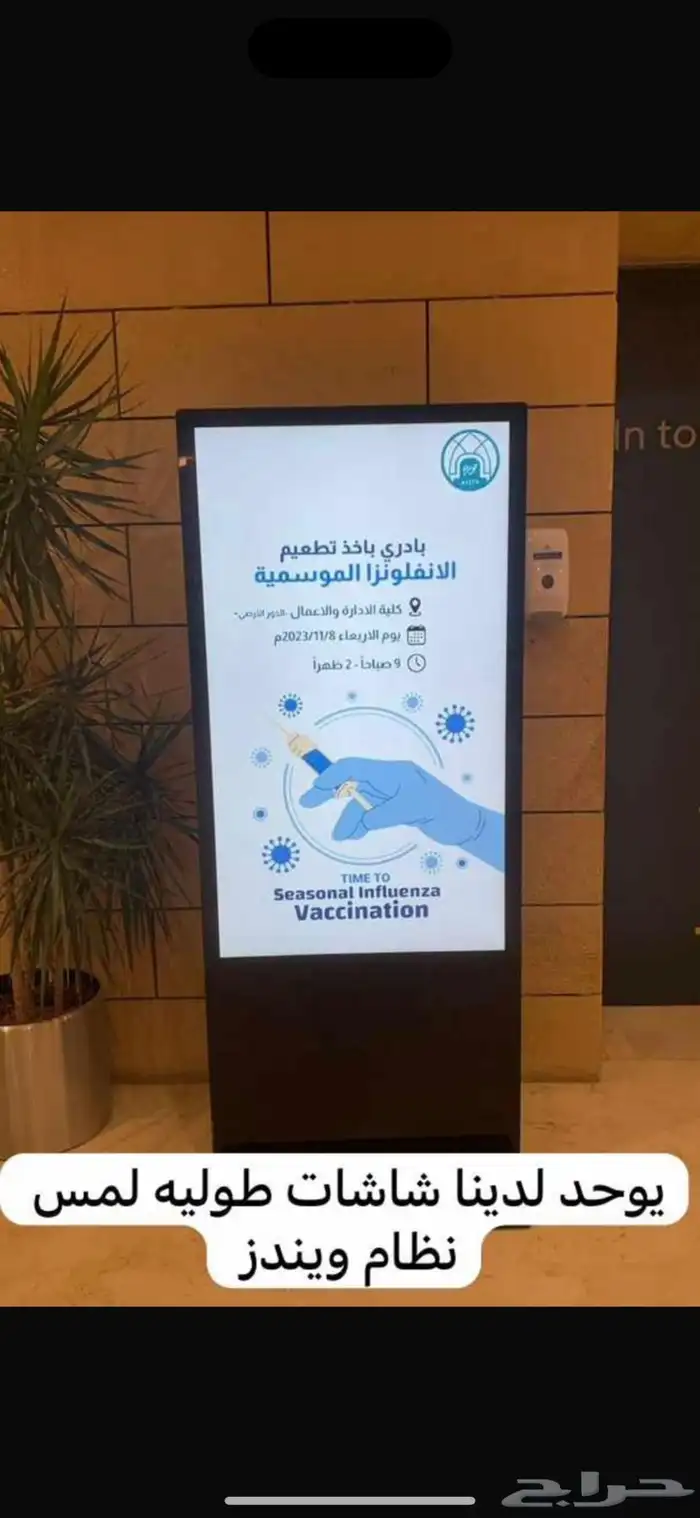 شاشات طوليه 1