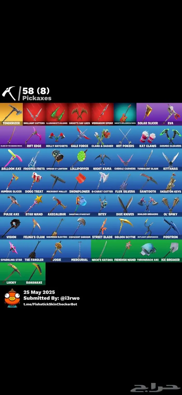 حساب فورت للبيع تم البيع 3