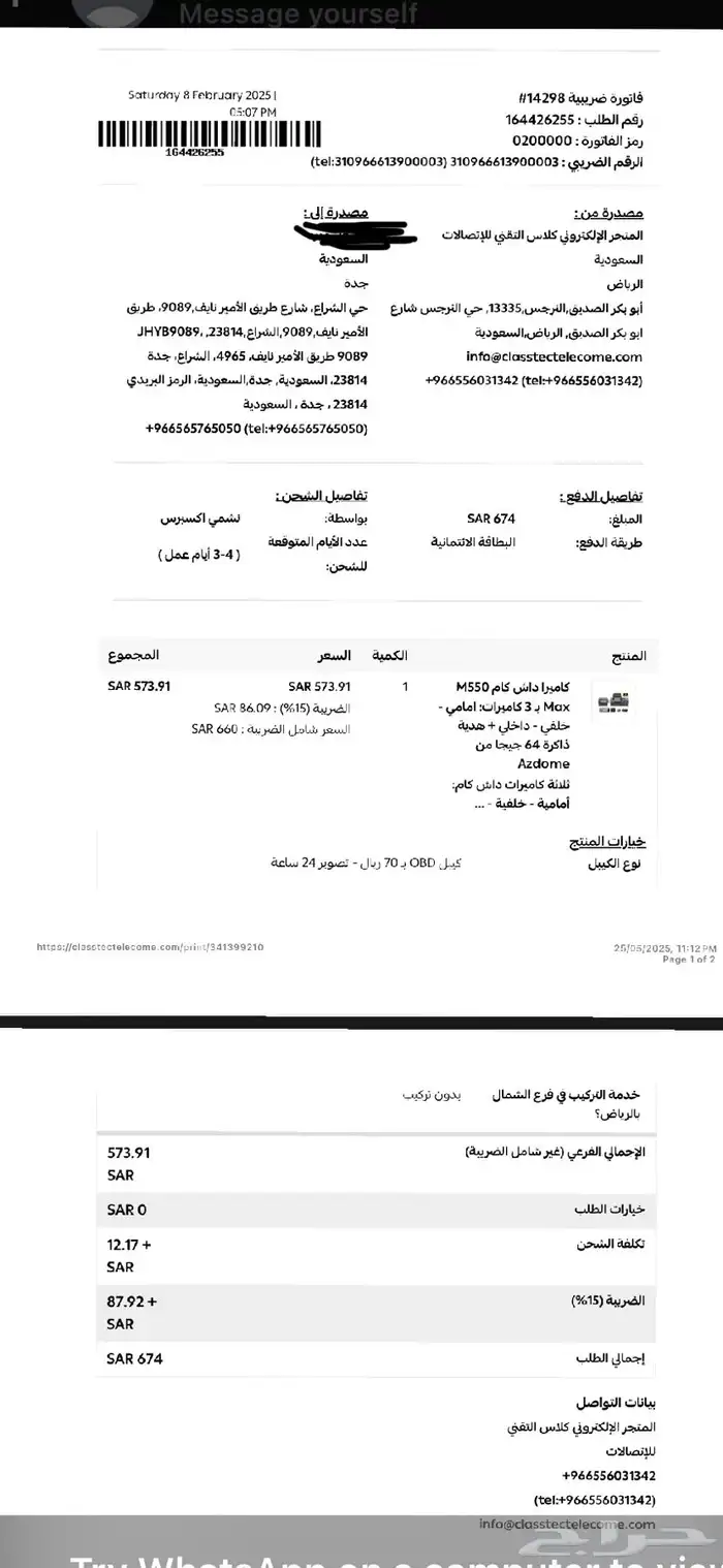 كاميرا داش كام 3 كاميرات 1