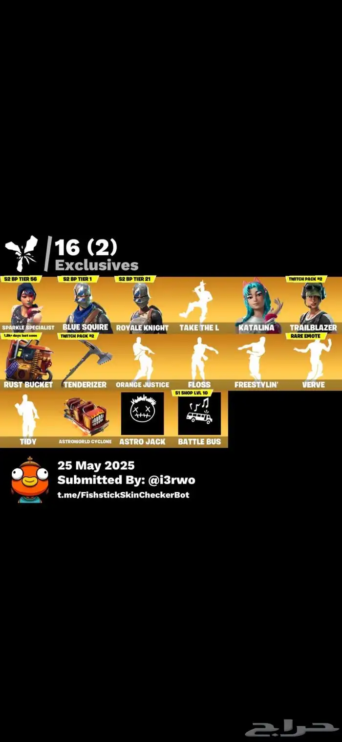 حساب فورت للبيع تم البيع 0