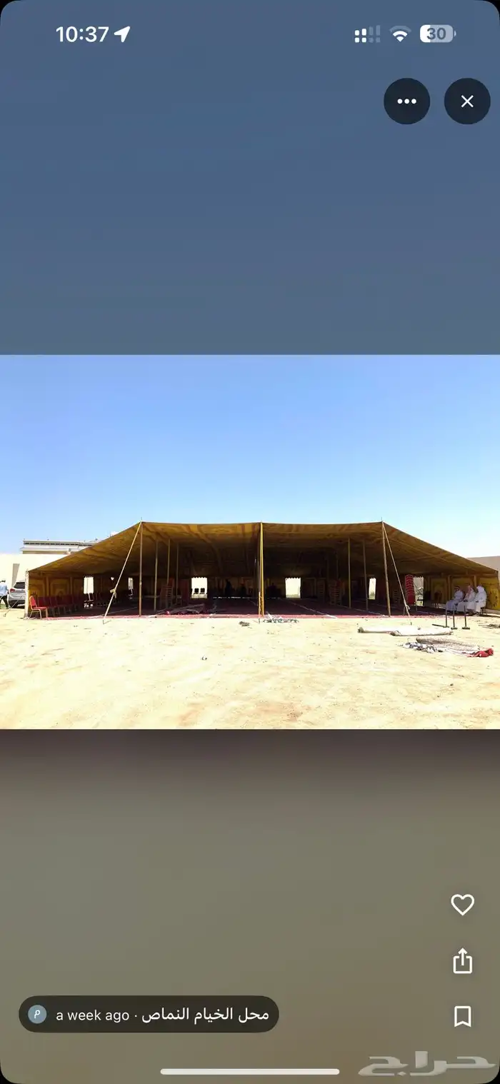 محل التأجير الخيام طاولات النماص 4