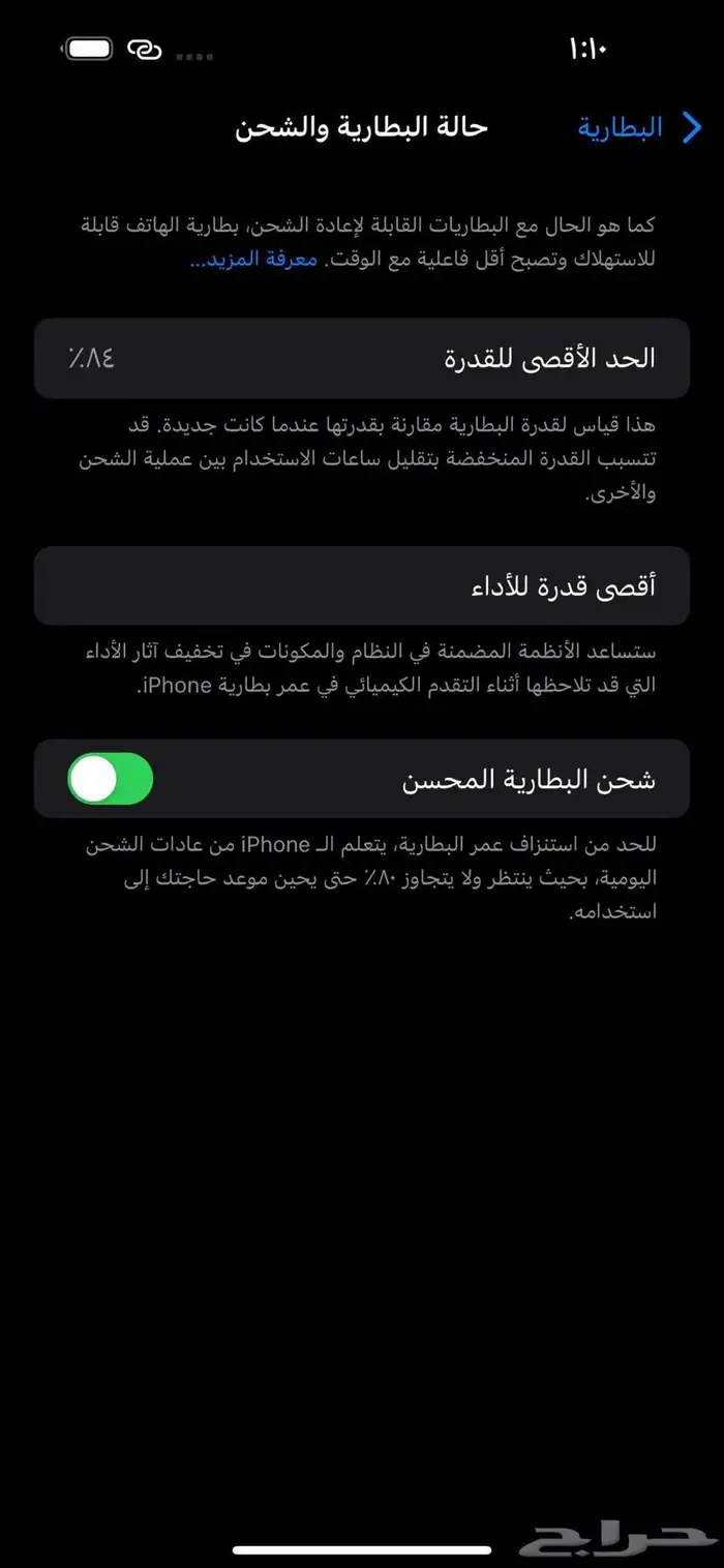 جوال ايفون 14 برو ماكس 2