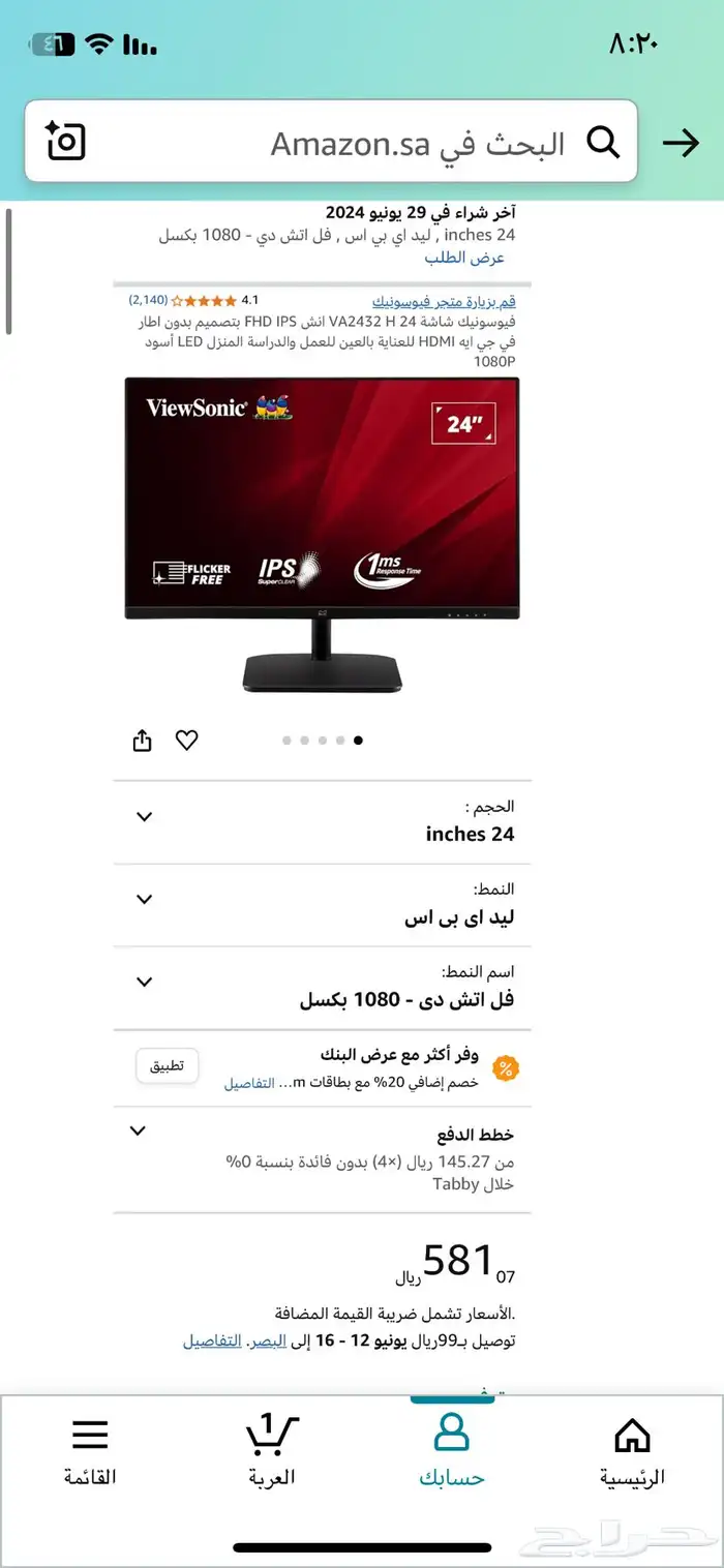 شاشه قيمنق 3