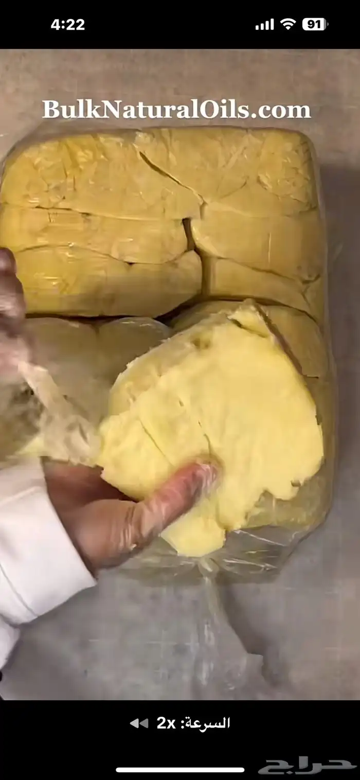 زبدة شيا  دلكة  حلاوة ساونا بدرة شيبي 1