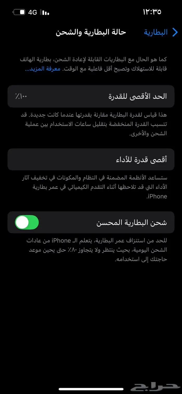 iPhone 14 العادي للبيع البطارية 100 0
