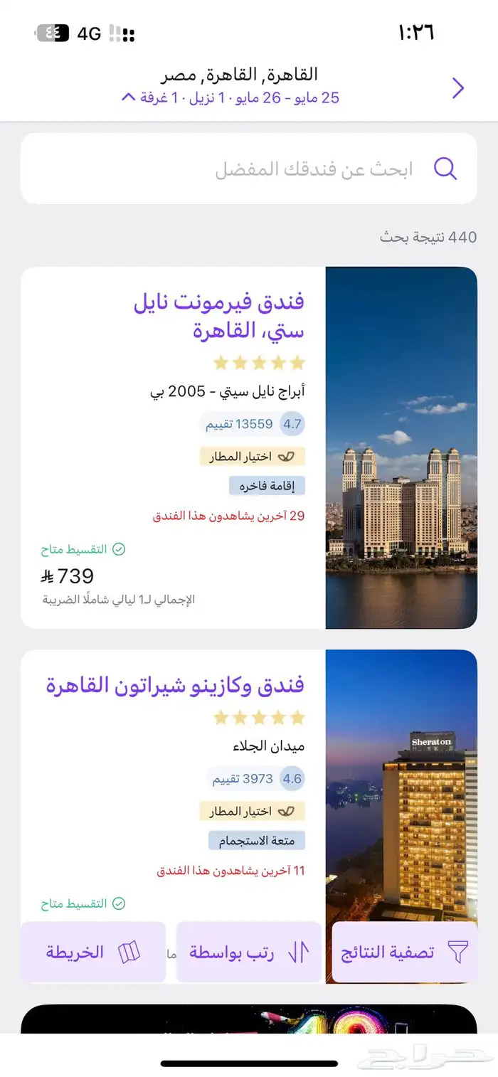 حجوزات طيران وفنادق 0