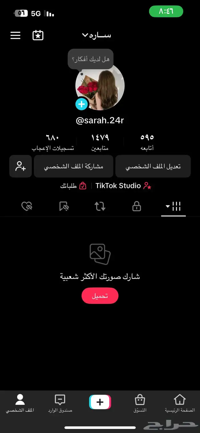 تيك توك 0