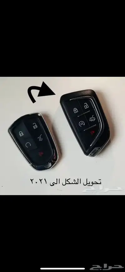 تحديث مفتاح سيارات كاديلاك من 2015 الى 2021 0