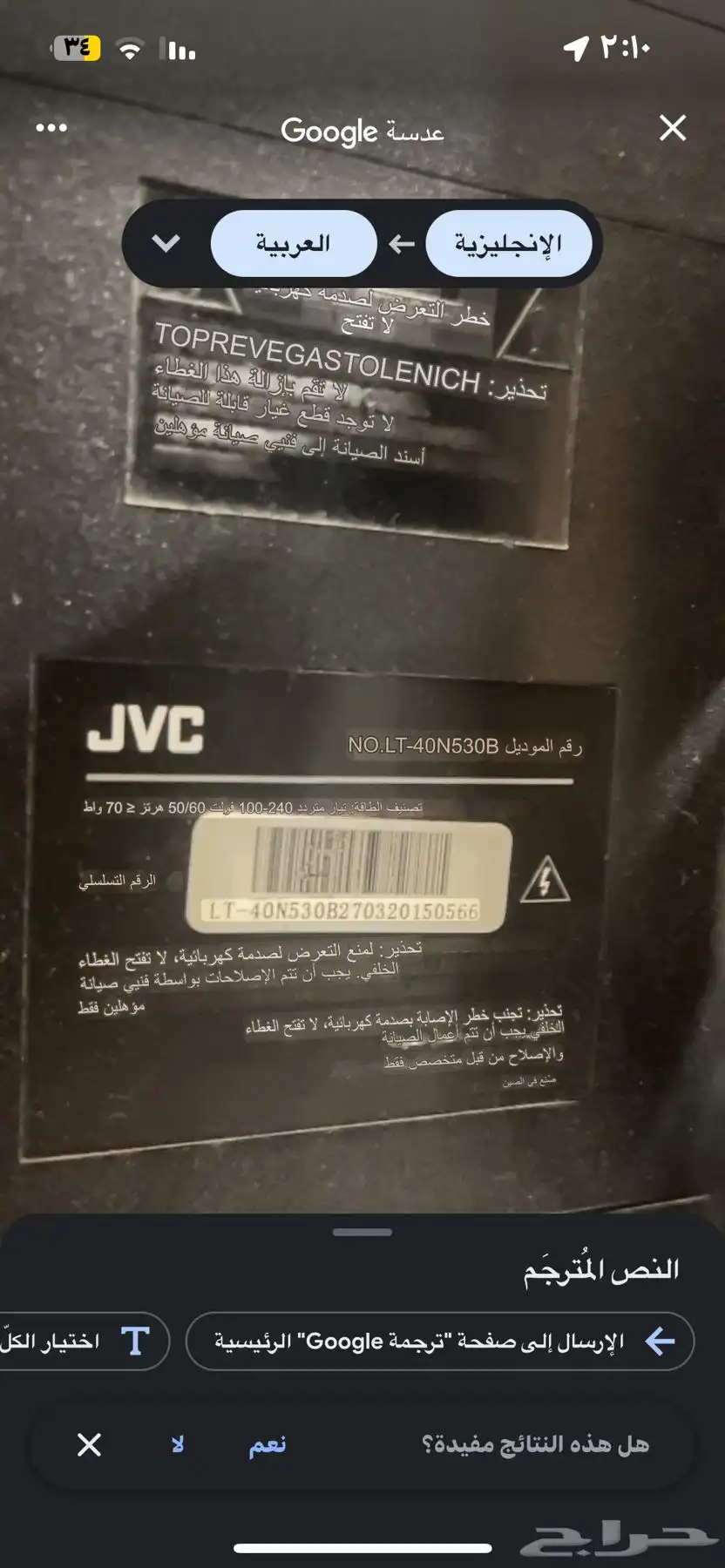تلفيزيون JVC 2