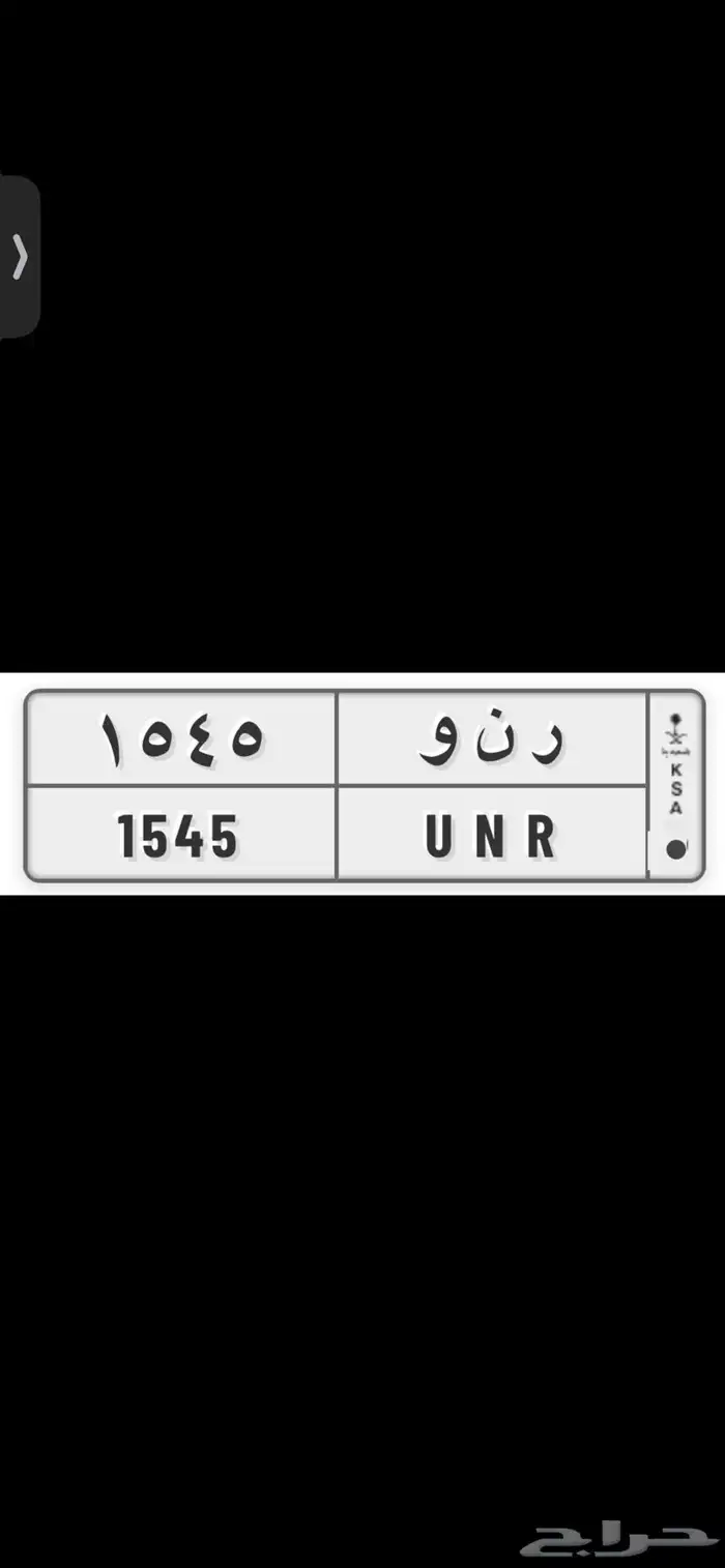لوحة رنو للبيع 0