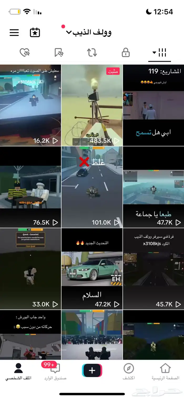 حساب للبيع قوي مره 4