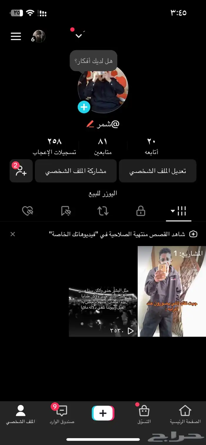 يوزرات عربيه تيك توك قبايل 1