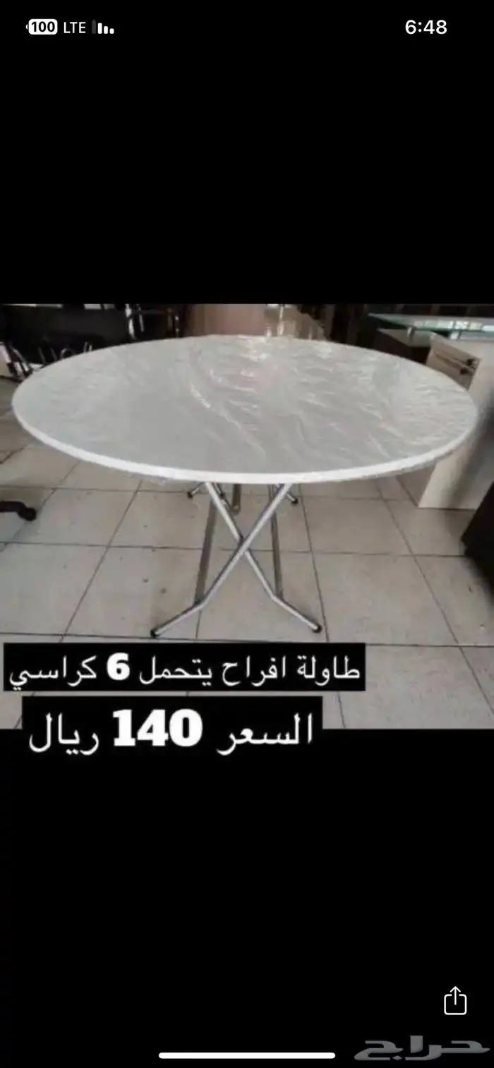 كرسي افراح طاولات افراح بالجملة 1