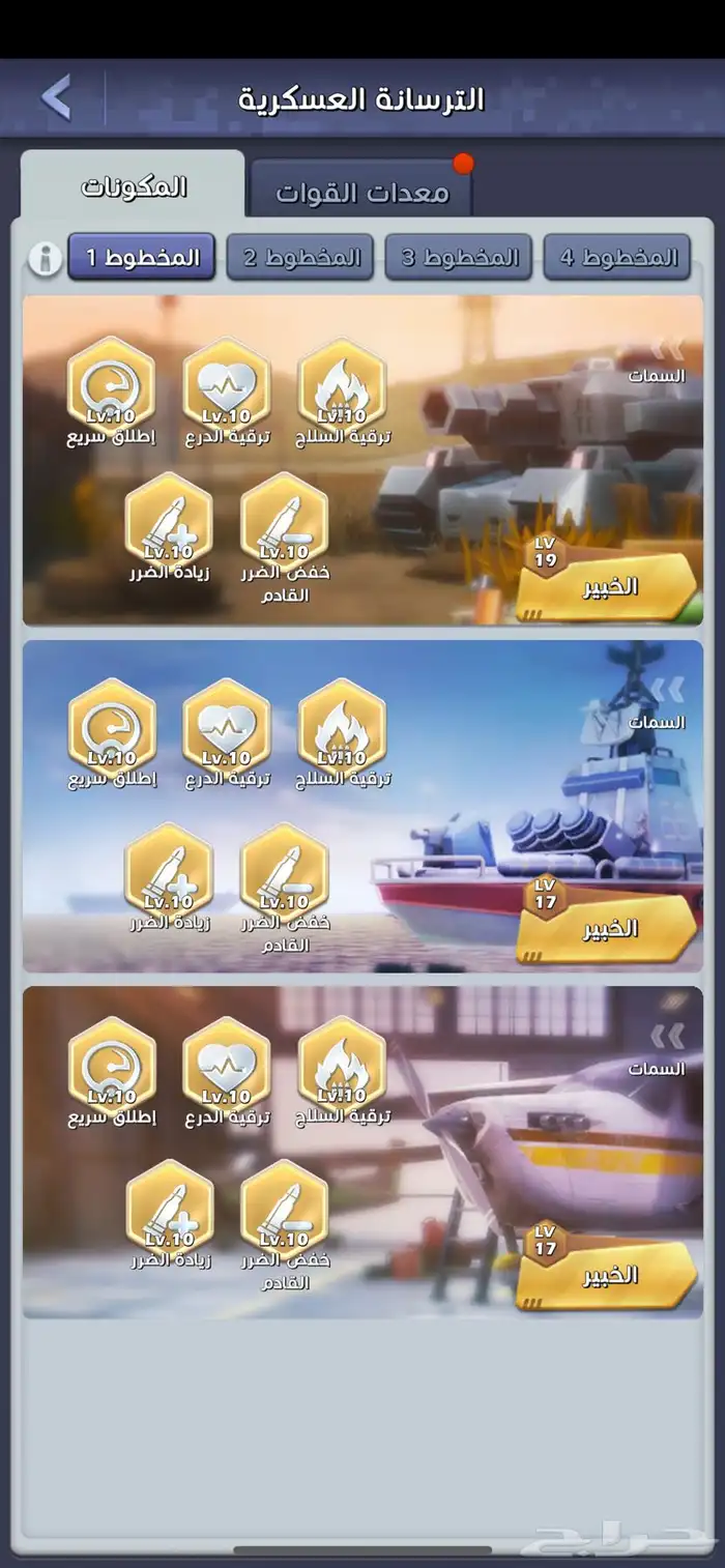 حساب توب وار VIP16 18