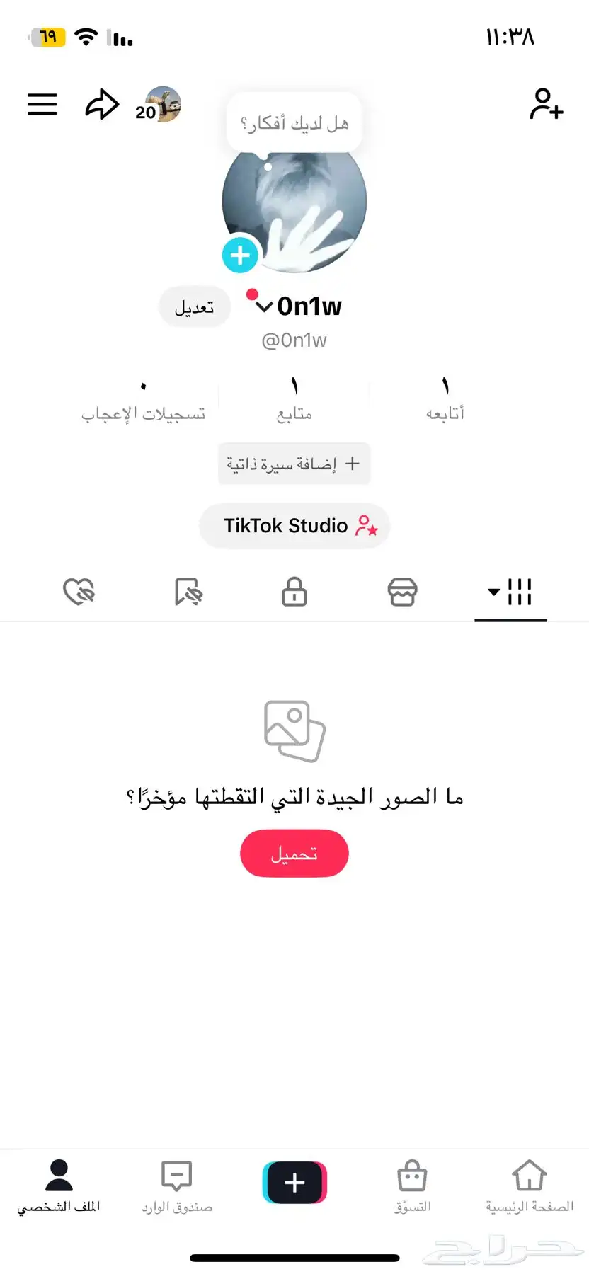 يوزر رباعي تيك توك 0